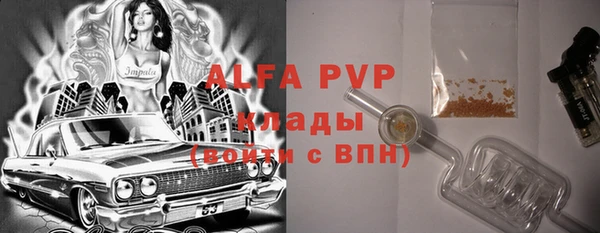 альфа пвп VHQ Аркадак